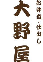 大野屋